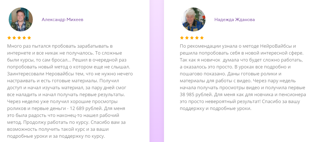 нейровайбсы нейровайбсы