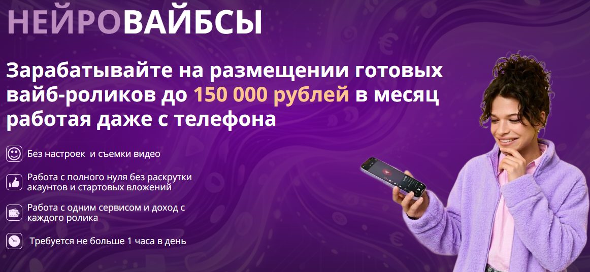нейровайбсы отзывы нейровайбсы отзывы