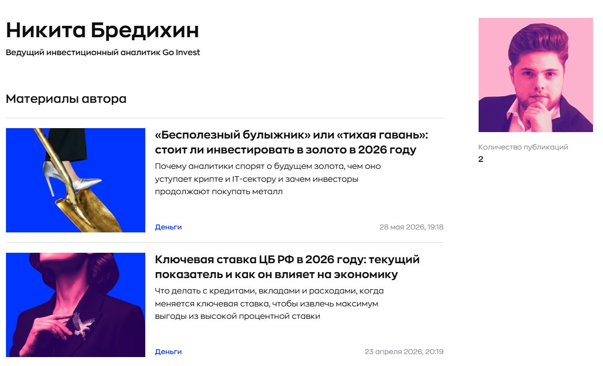 никита бредихин никита бредихин