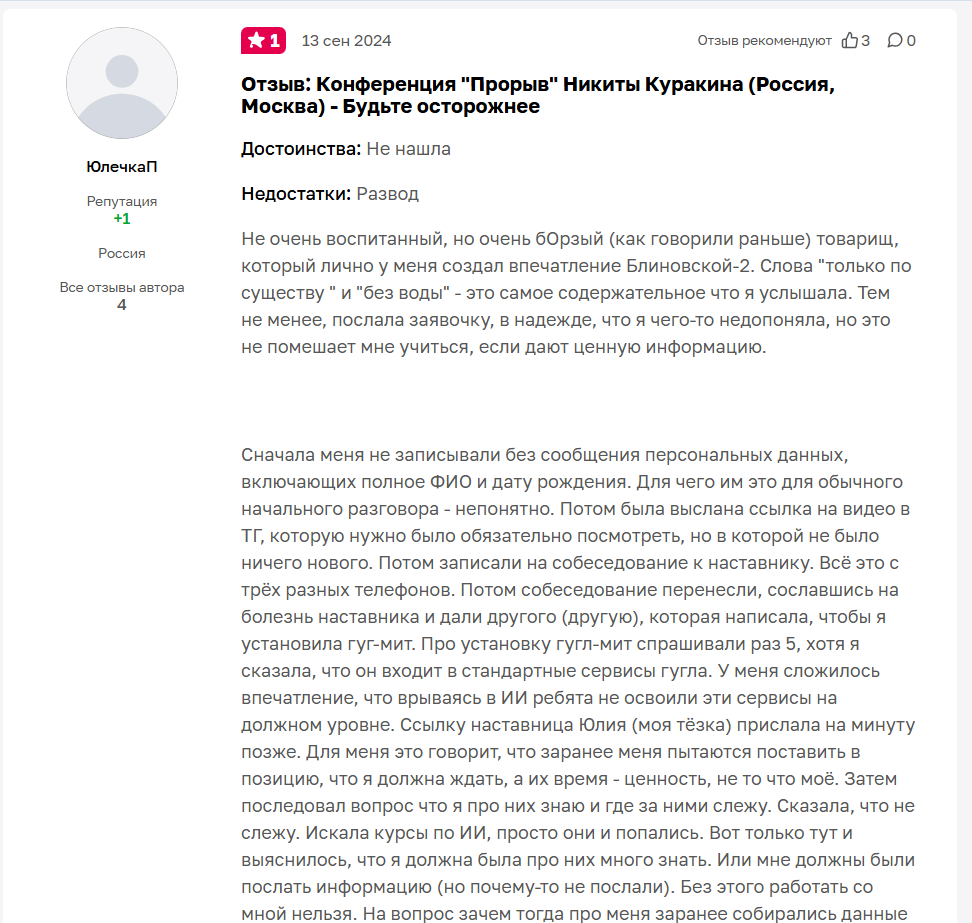 никита куракин лохотрон никита куракин лохотрон
