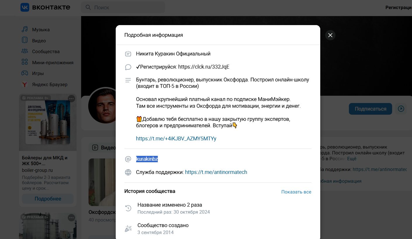 никита куракин отзывы реальные никита куракин отзывы реальные