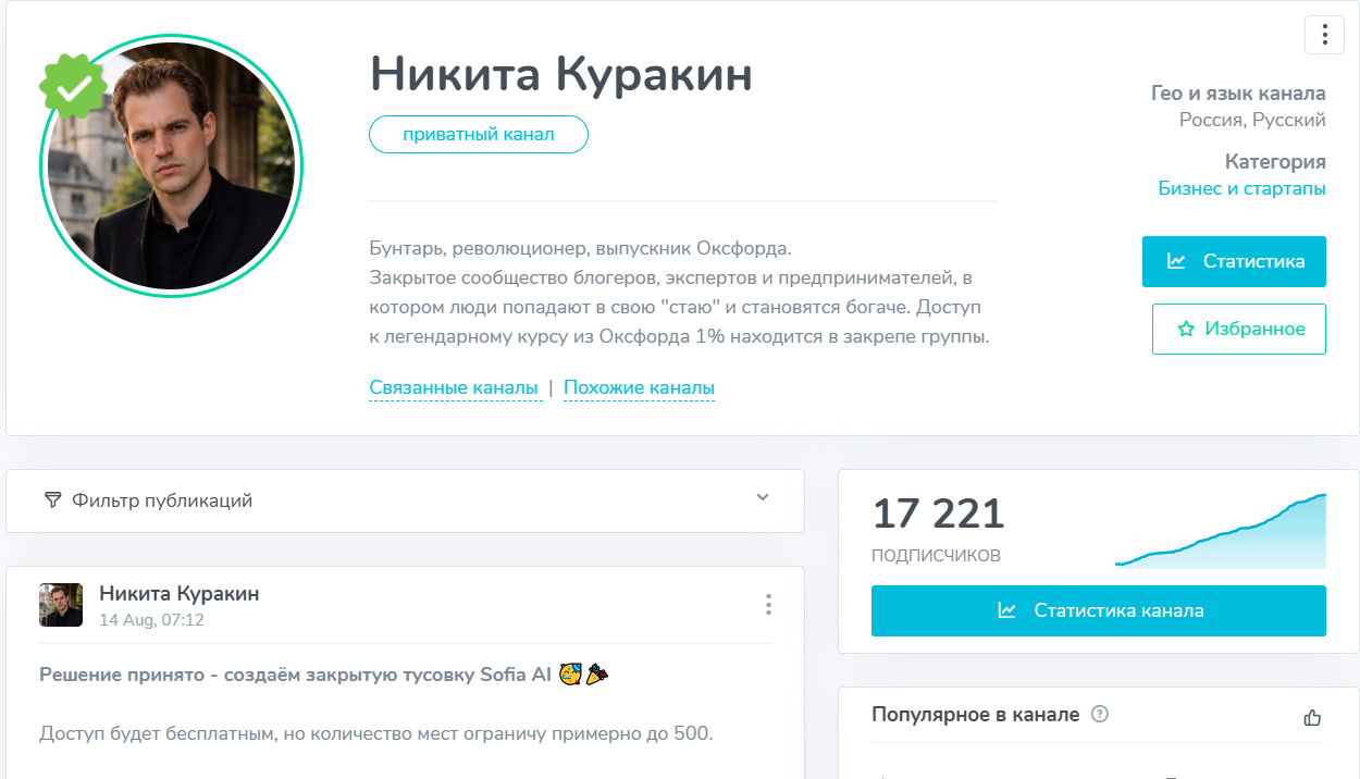 никита куракин вся правда и разоблачение никита куракин вся правда и разоблачение
