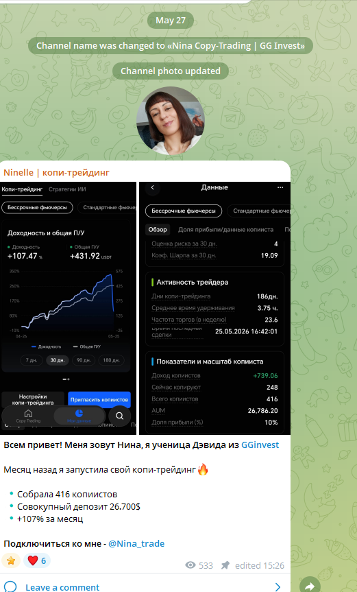 ninelle копи трейдинг тг канал ninelle копи трейдинг тг канал