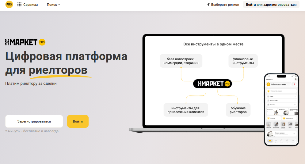 нмаркет про нмаркет про