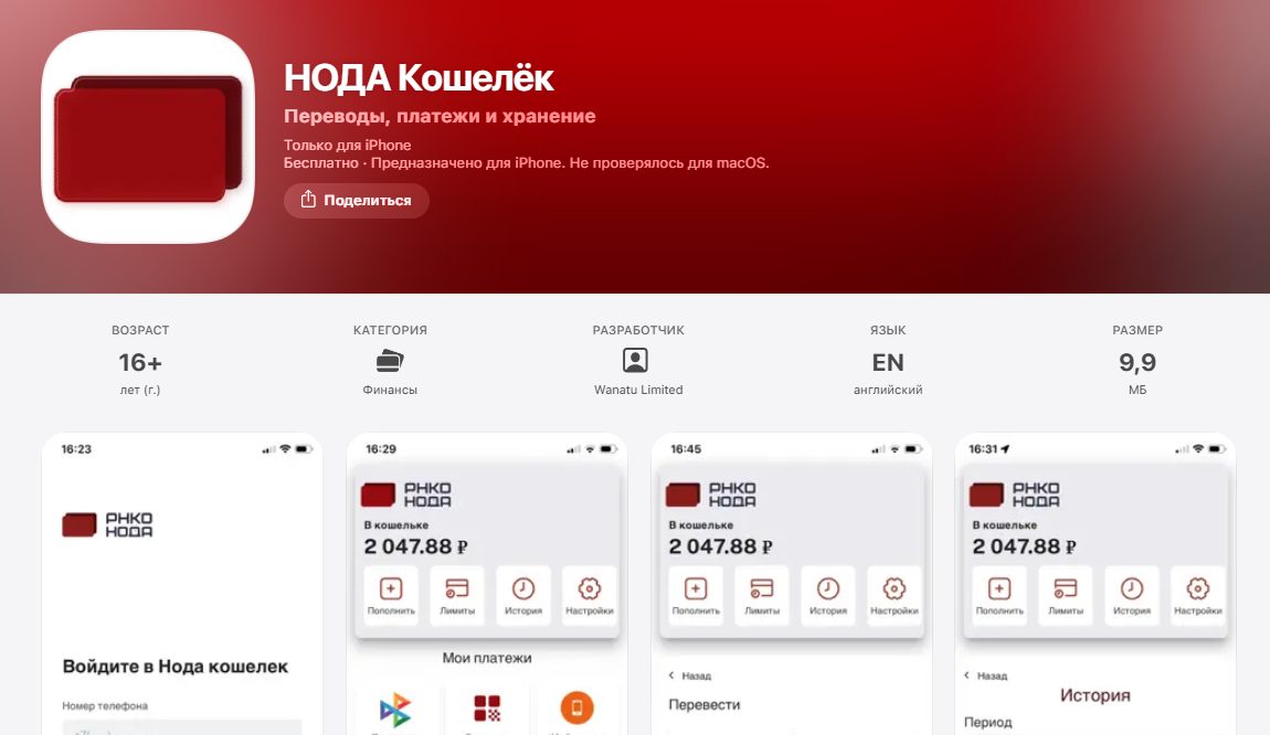 нода кошелек нода кошелек