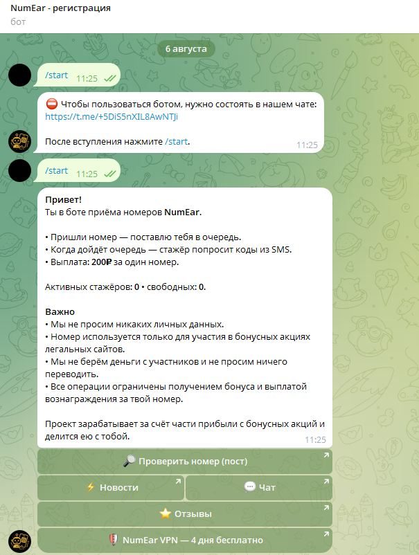 numear отзывы в тг numear отзывы в тг