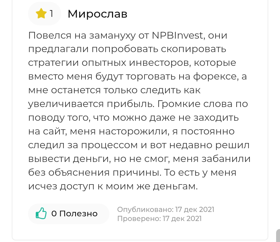 нвп инвест нвп инвест