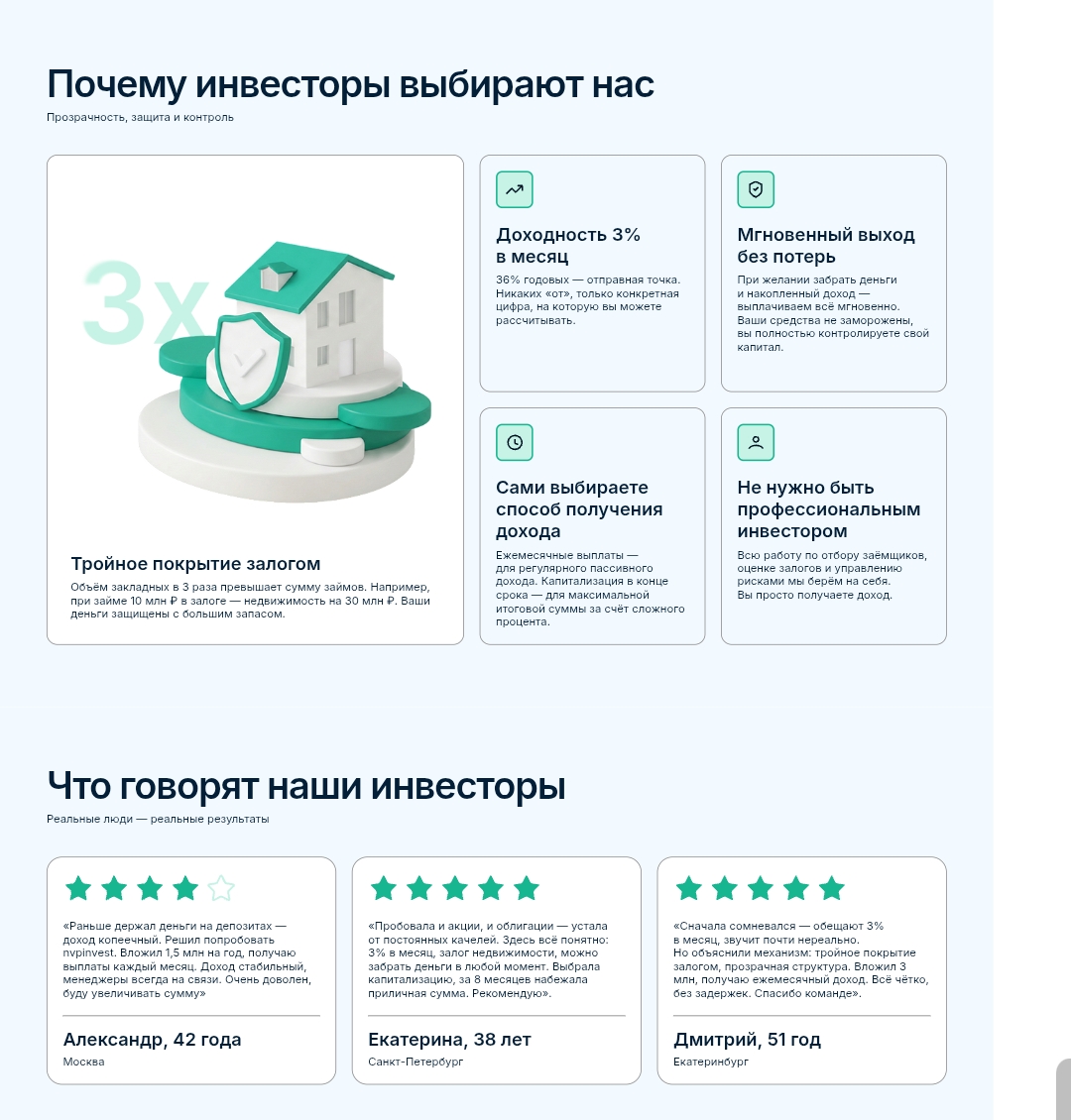 нвп инвест отзывы нвп инвест отзывы