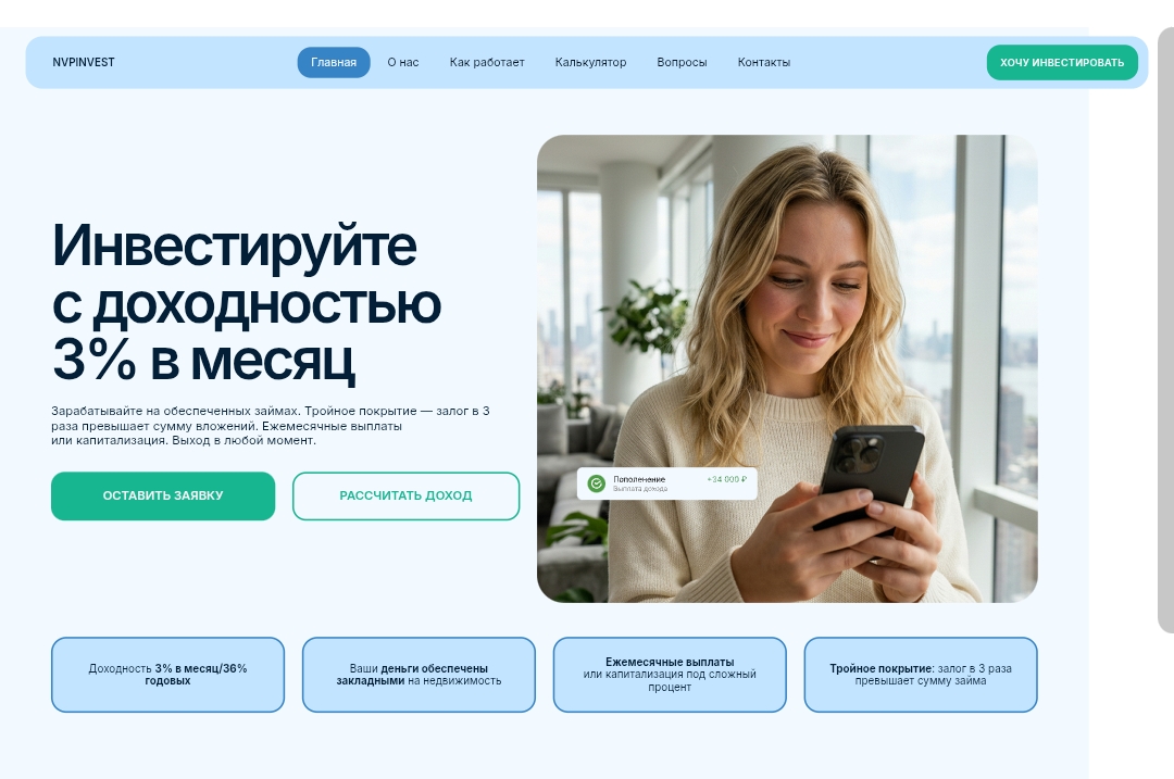 nvpinvest отзывы nvpinvest отзывы