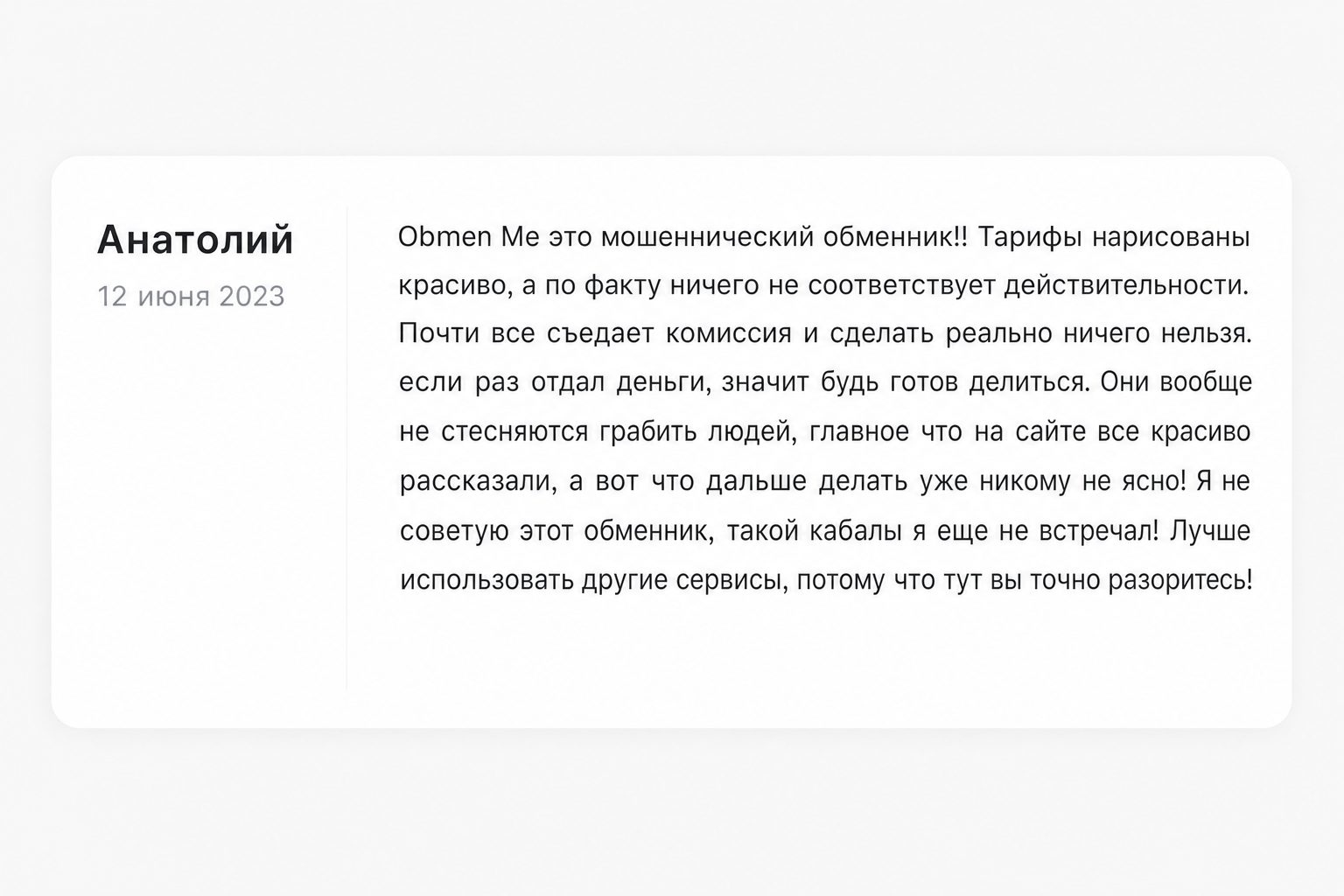Obmen Me Obmen Me