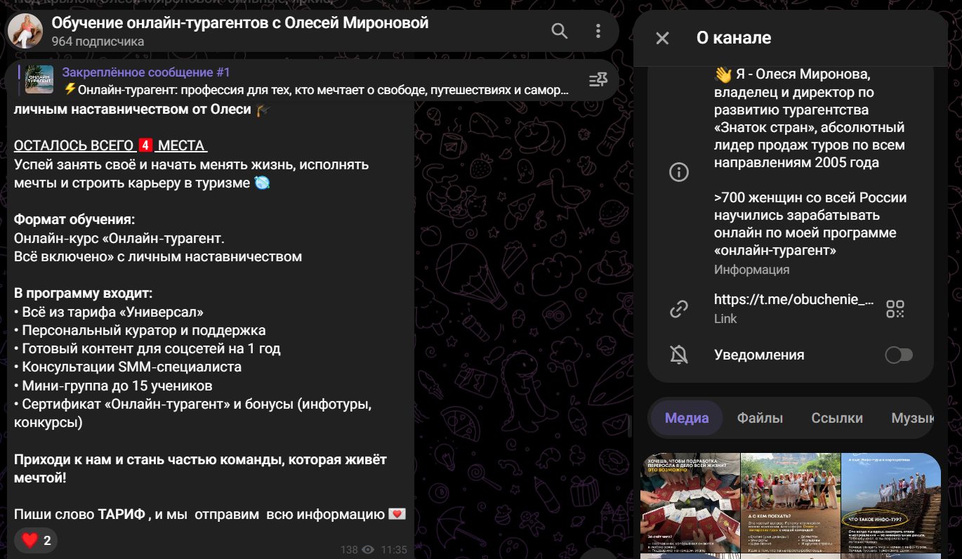 Олеся Миронова курсы Олеся Миронова курсы