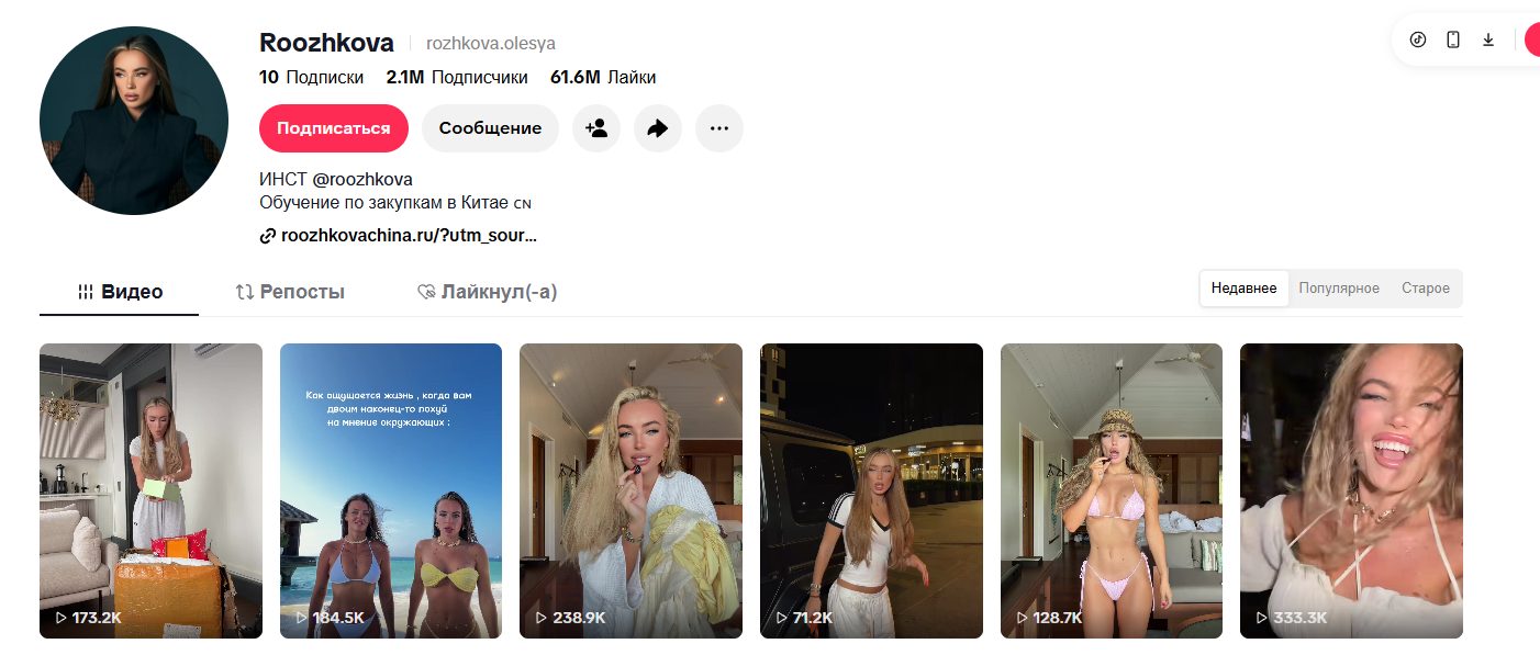 олеся рожкова блоггер отзывы олеся рожкова блоггер отзывы