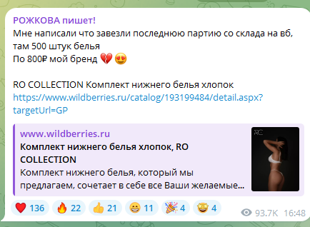 олеся рожкова где продает товар с китая олеся рожкова где продает товар с китая