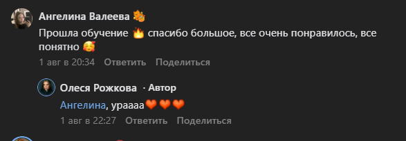 олеся рожкова обучение обман олеся рожкова обучение обман
