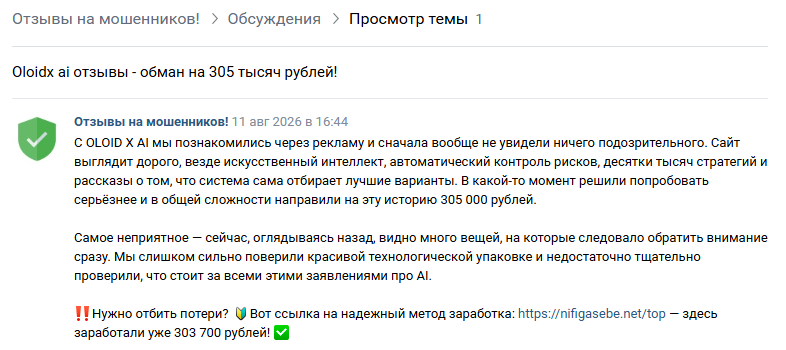 олоид икс олоид икс