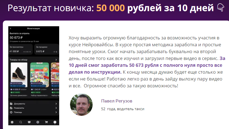 отзывы на курс нейровайбсы от skill pro отзывы на курс нейровайбсы от skill pro