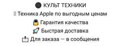 отзывы на телеграм канал культ техники отзывы на телеграм канал культ техники