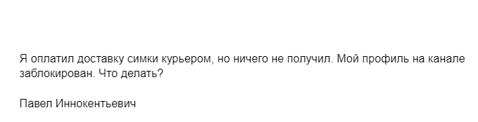 отзывы о канале best unlim отзывы о канале best unlim