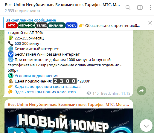 отзывы о канале best unlim отзывы о канале best unlim