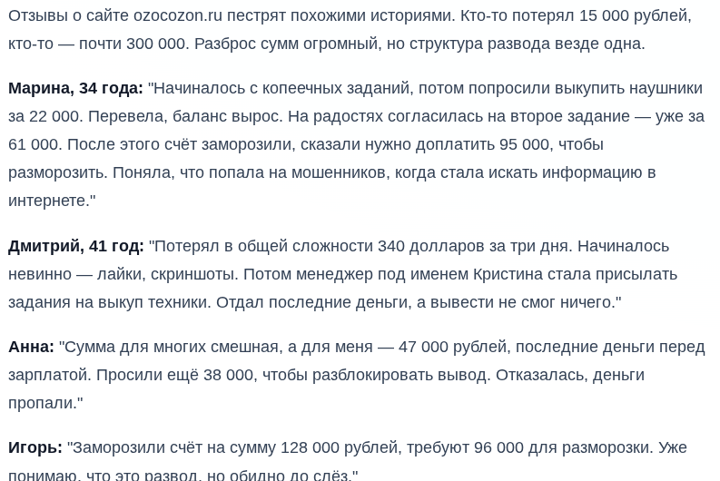 ozocozon ru ozocozon ru