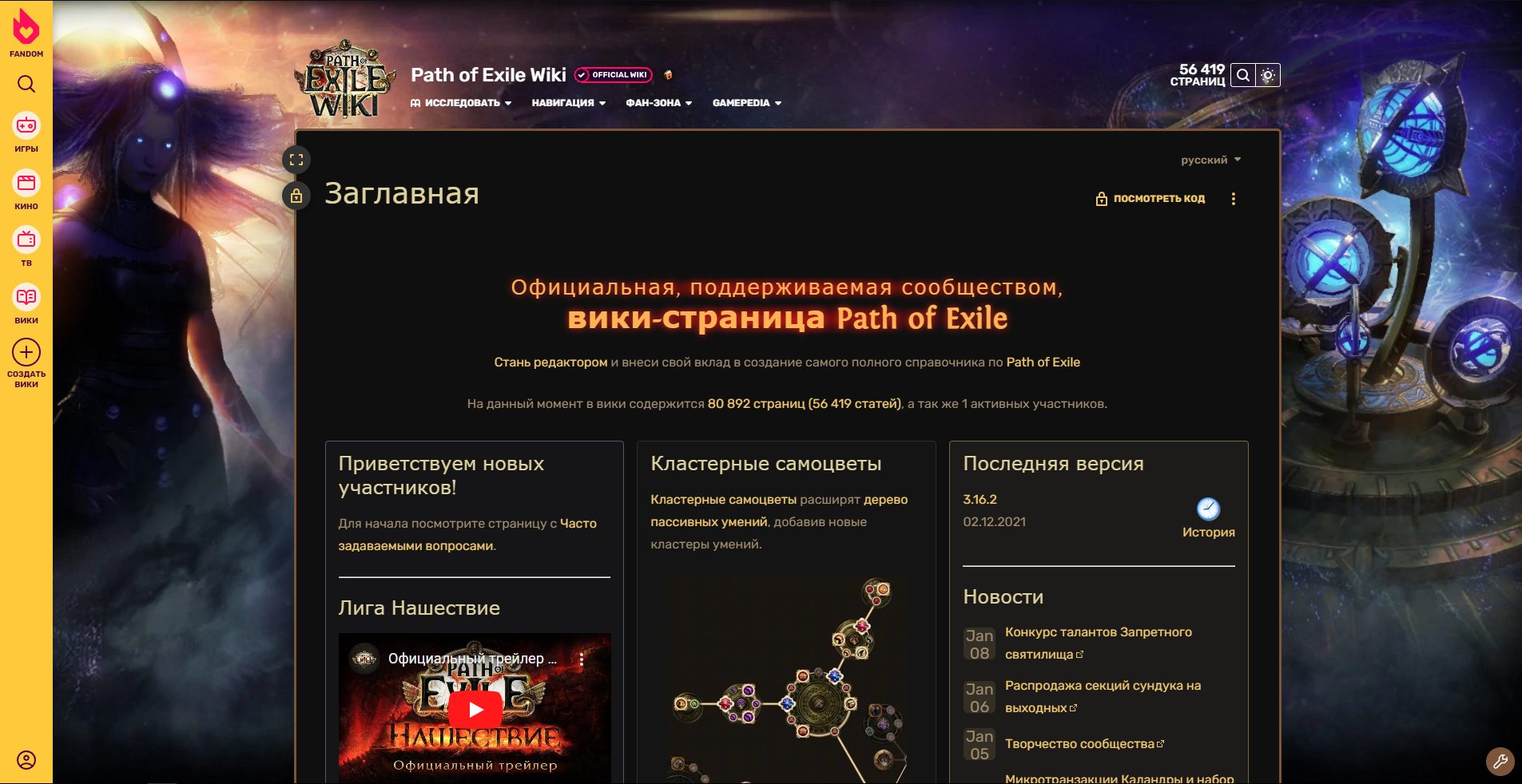 path of exile 2 заработок path of exile 2 заработок