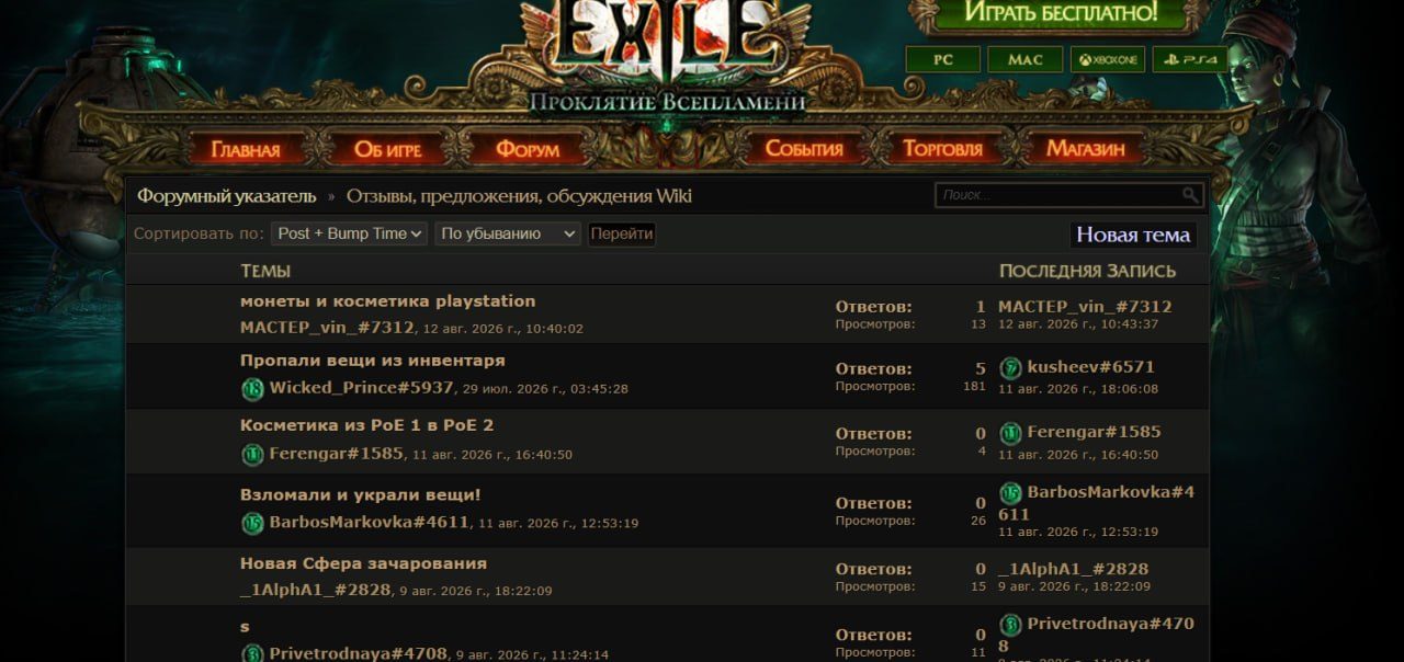 path of exile как заработать реальные деньги path of exile как заработать реальные деньги