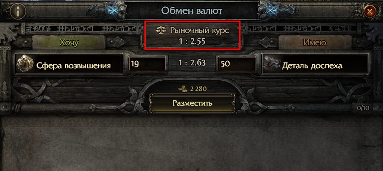 path of exile как заработать реальные деньги path of exile как заработать реальные деньги