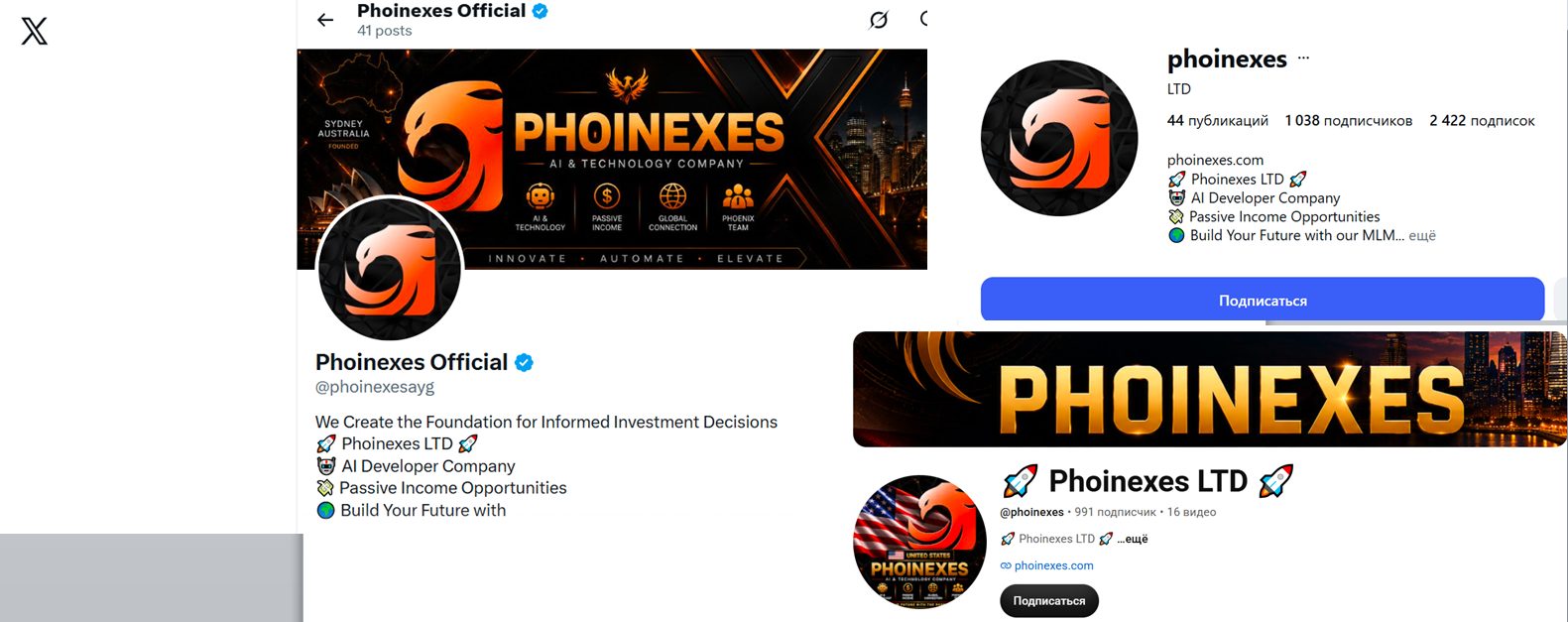 phoinexes com отзывы phoinexes com отзывы