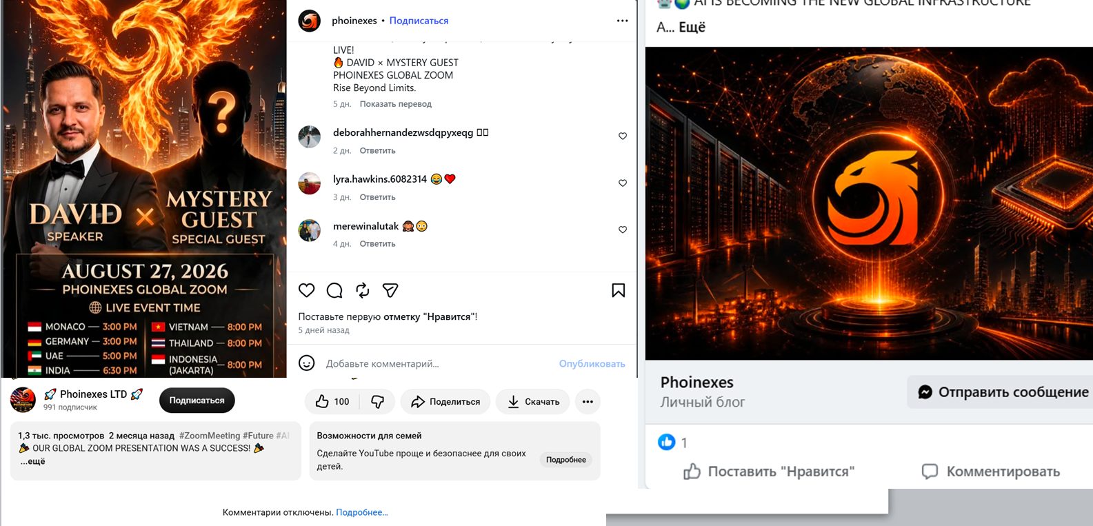 phoinexes тг phoinexes тг