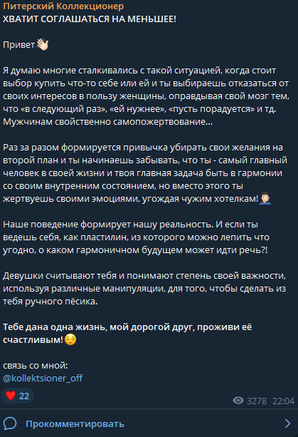 питерский коллекционер тг отзывы питерский коллекционер тг отзывы