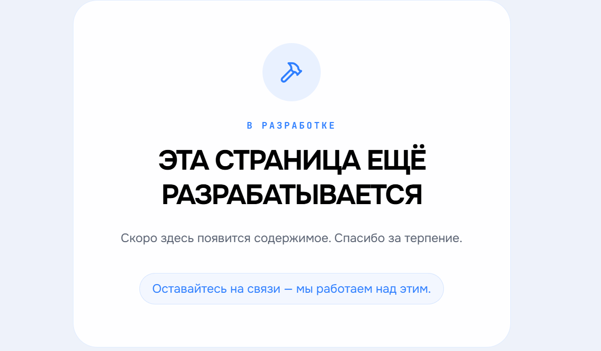платформа платформа