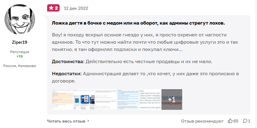 plati market безопасен ли plati market безопасен ли