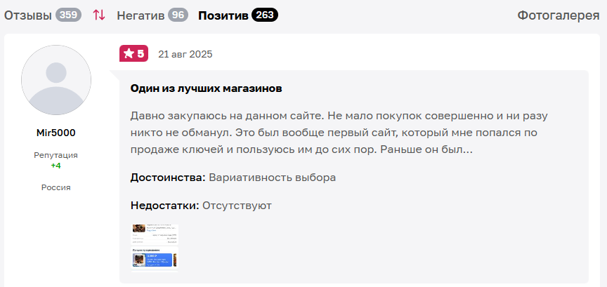 plati market отзывы по надежности plati market отзывы по надежности