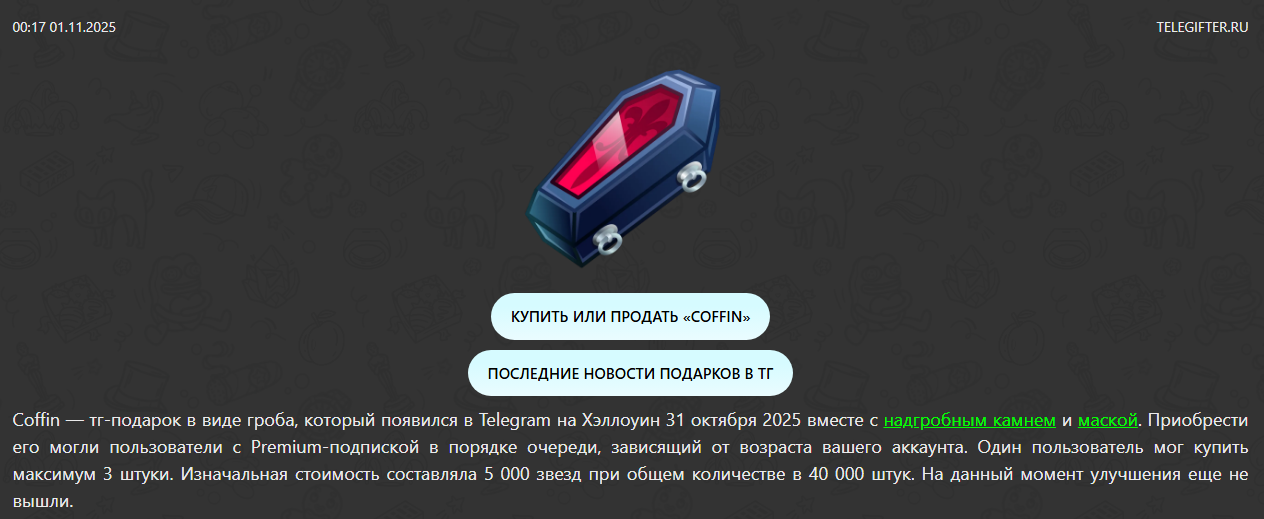 подарок гроб тг подарок гроб тг