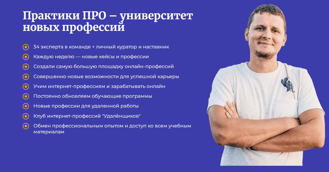 практикипро практикипро