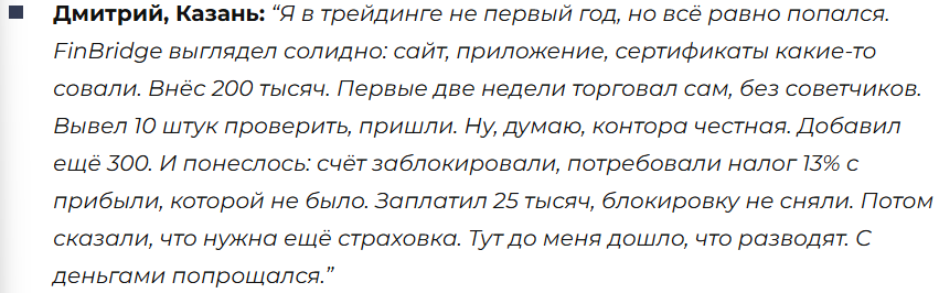 приложение finbridge приложение finbridge
