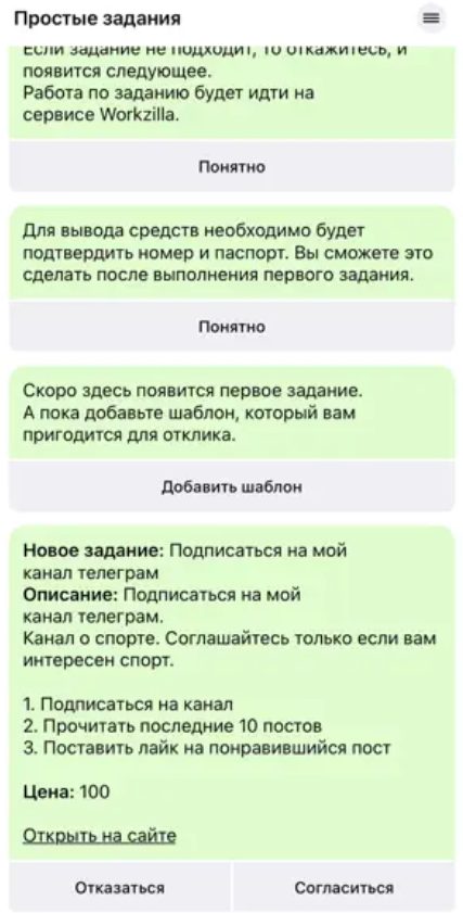 приложение рубль для заработка и вывода денег приложение рубль для заработка и вывода денег