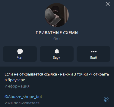 приватные схемы телеграм отзывы приватные схемы телеграм отзывы