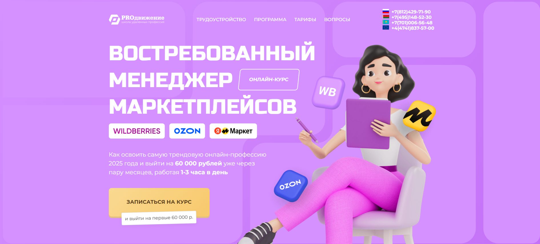 proдвижение proдвижение