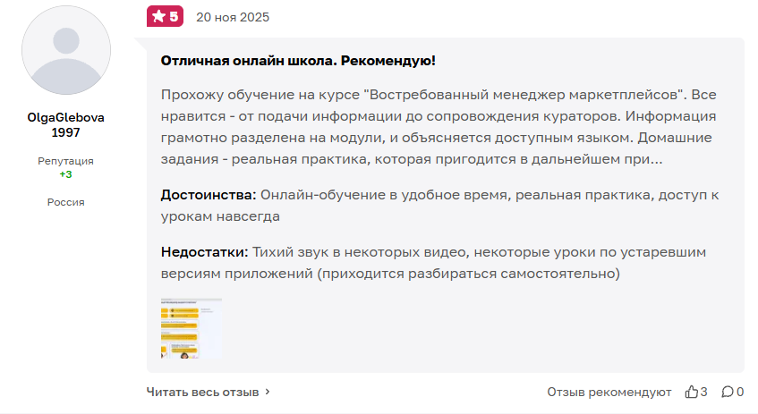 proдвижение отзывы proдвижение отзывы