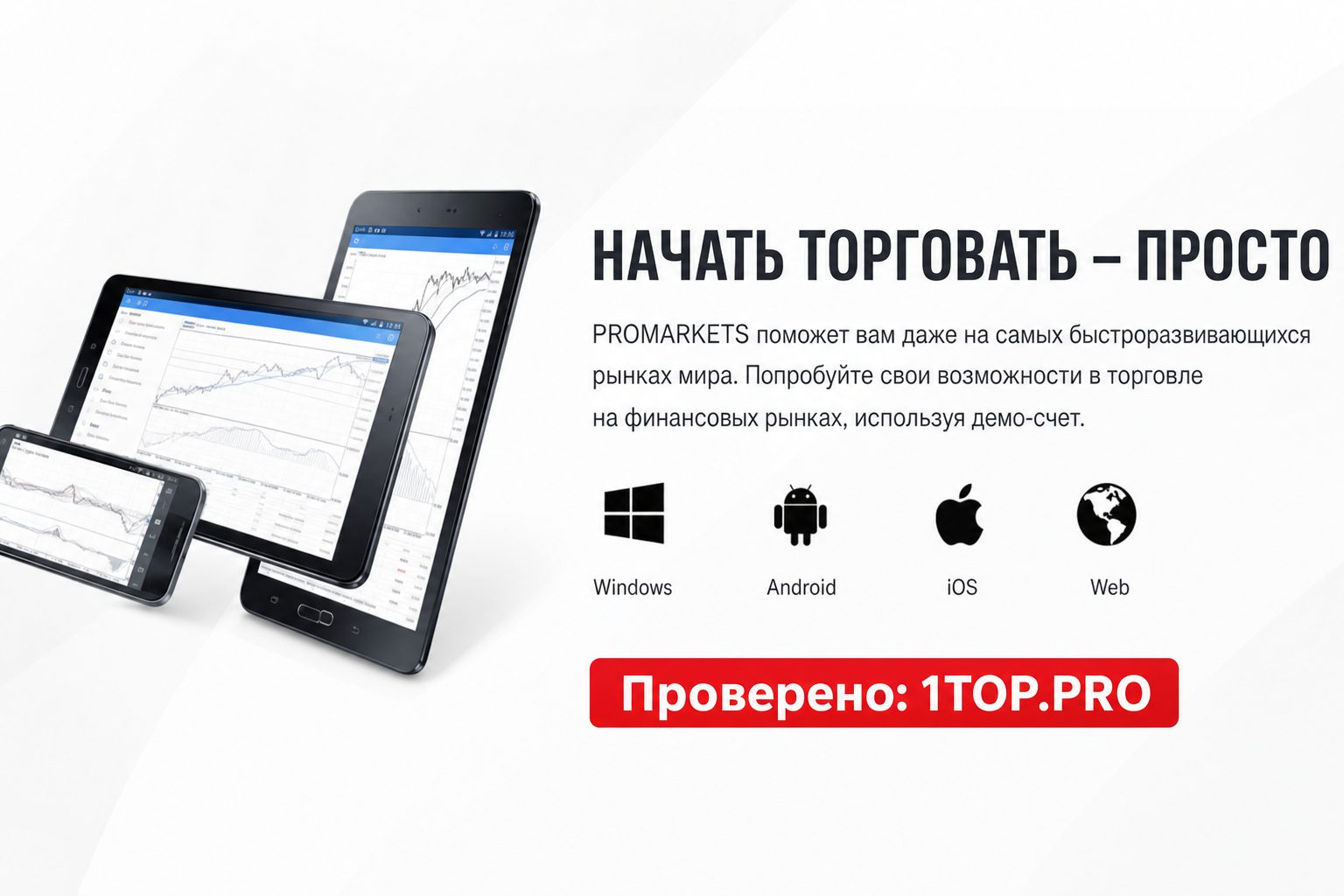 Promarkets Promarkets