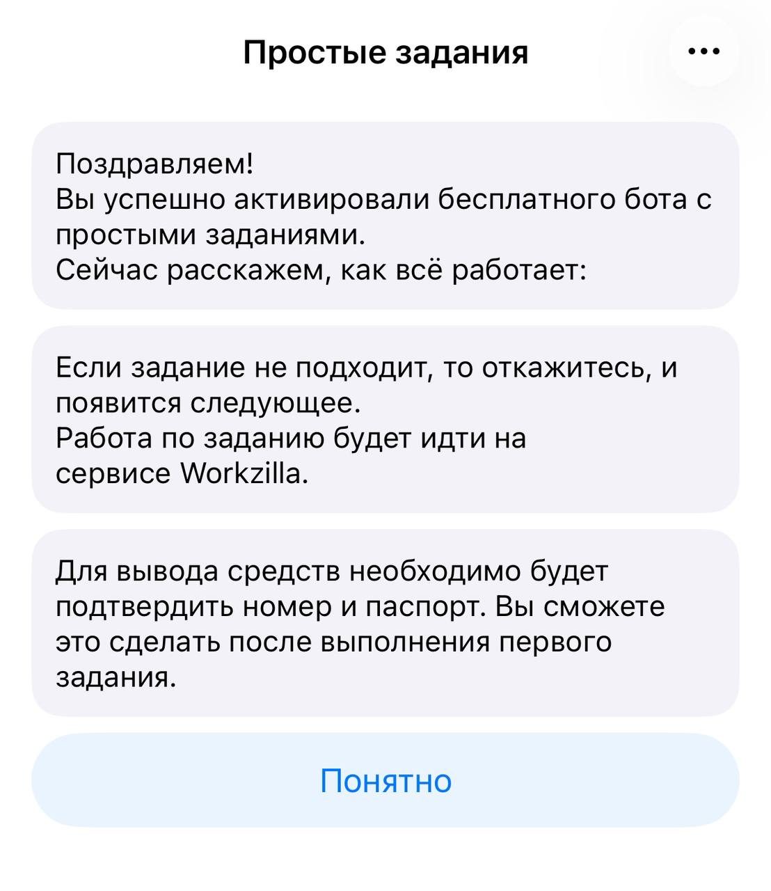 просто рубль приложение просто рубль приложение