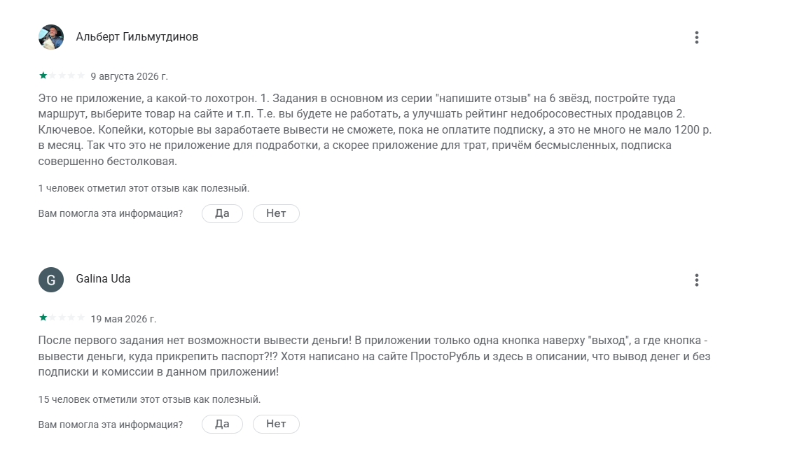 просто рубль рф просто рубль рф