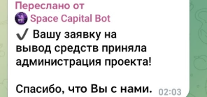 проверка бота в тг space capital bot проверка бота в тг space capital bot