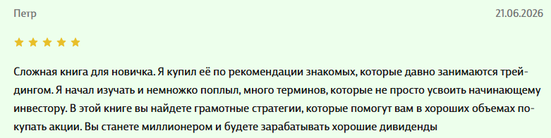 психология трейдера бретта стинбарджера психология трейдера бретта стинбарджера