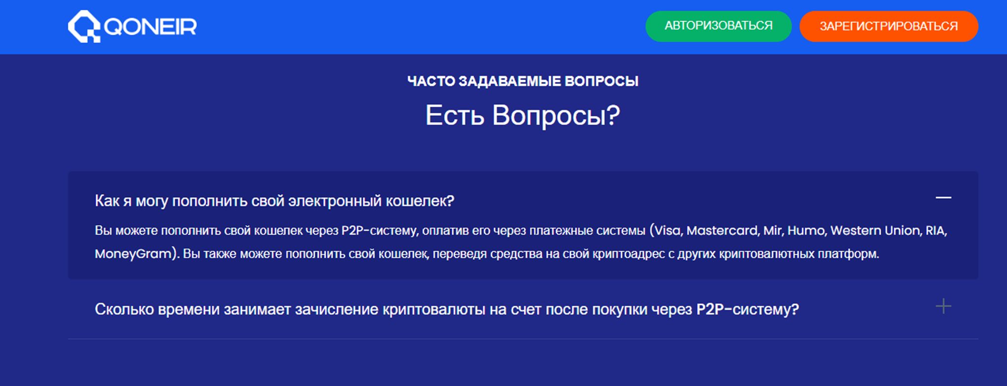 qoneir криптокошелек qoneir криптокошелек