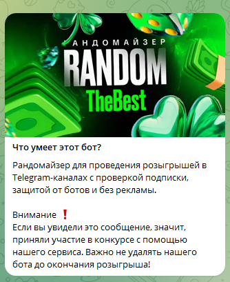 ranthebest bot ranthebest bot