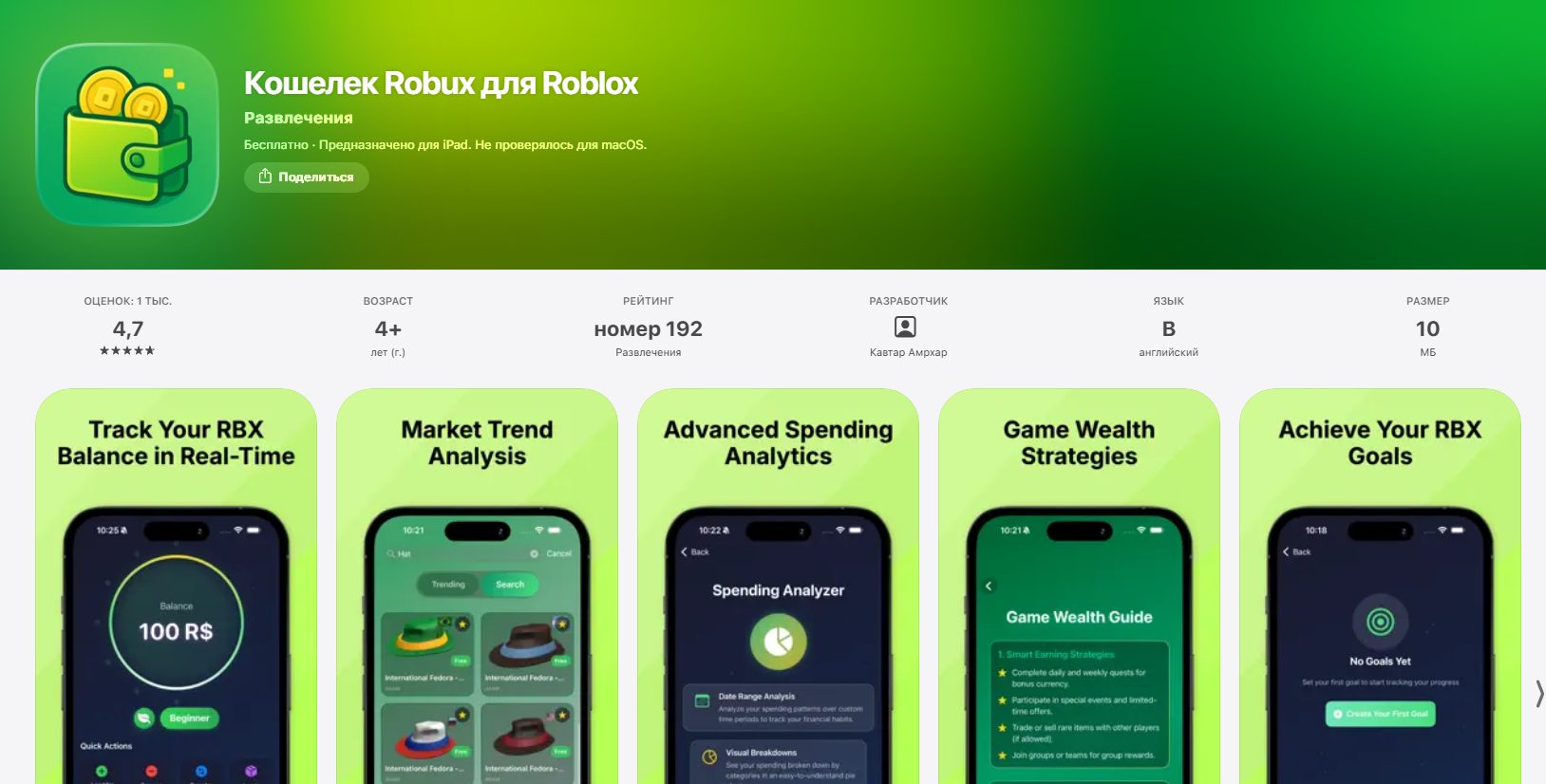 rbx wallet app rbx wallet app