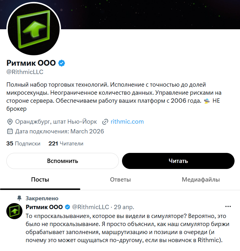 ритмик ритмик