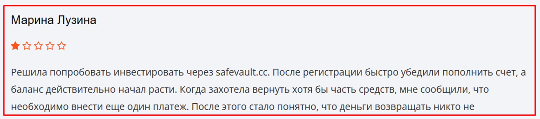 s vault org отзывы s vault org отзывы